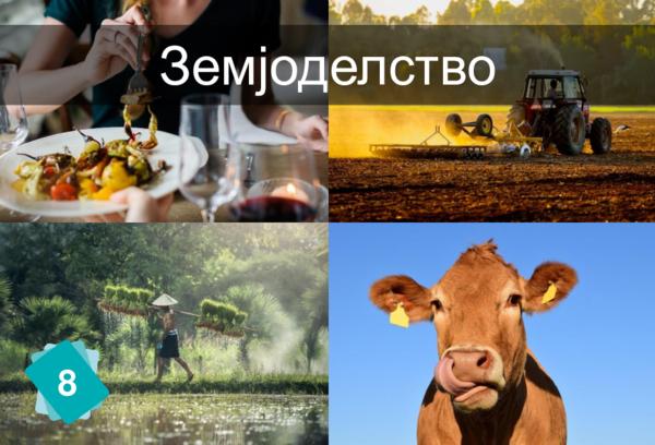 Agriculture